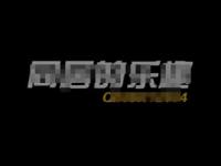 Chinese