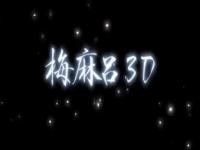 3D